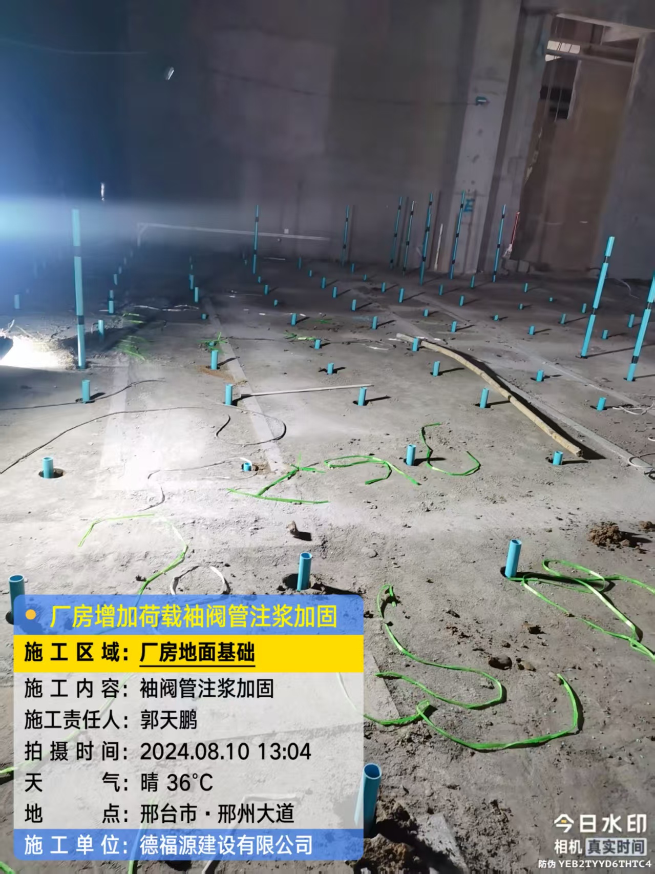 康巴什袖阀管注浆施工