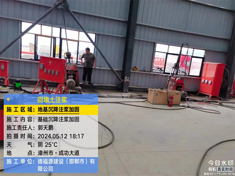 康巴什地基下沉注浆加固后的房屋稳固性评价