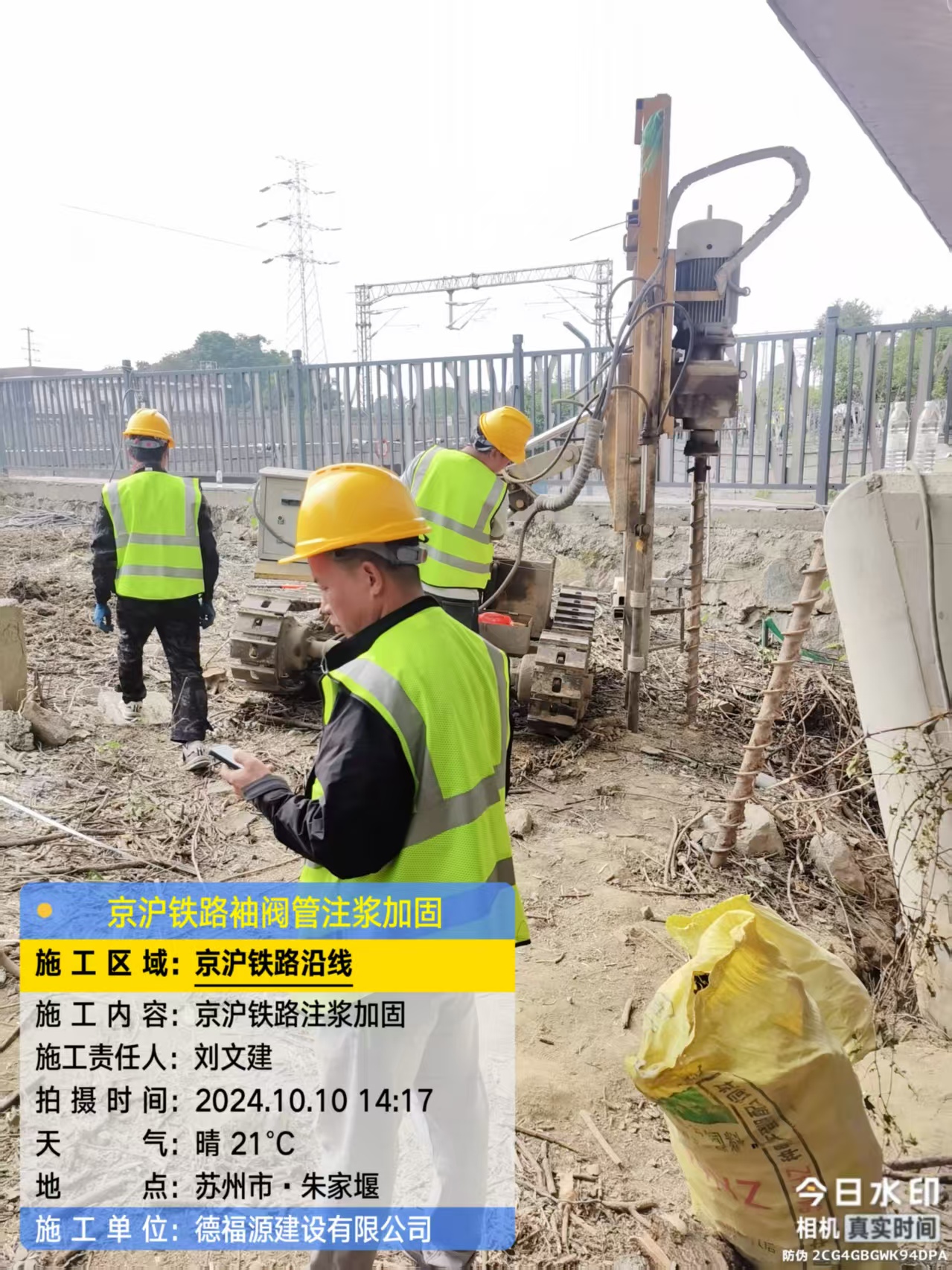 康巴什袖阀管注浆工艺